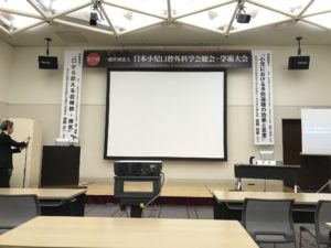 日本小児口腔学会学術大会 IN新潟 その２