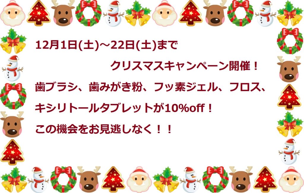 クリスマスイベントのお知らせ！