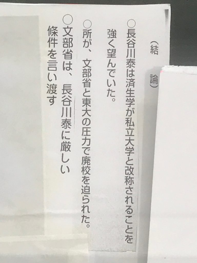 医史跡、医資料館探訪記６ 日本医科大学同窓会を訪ねて（その１）