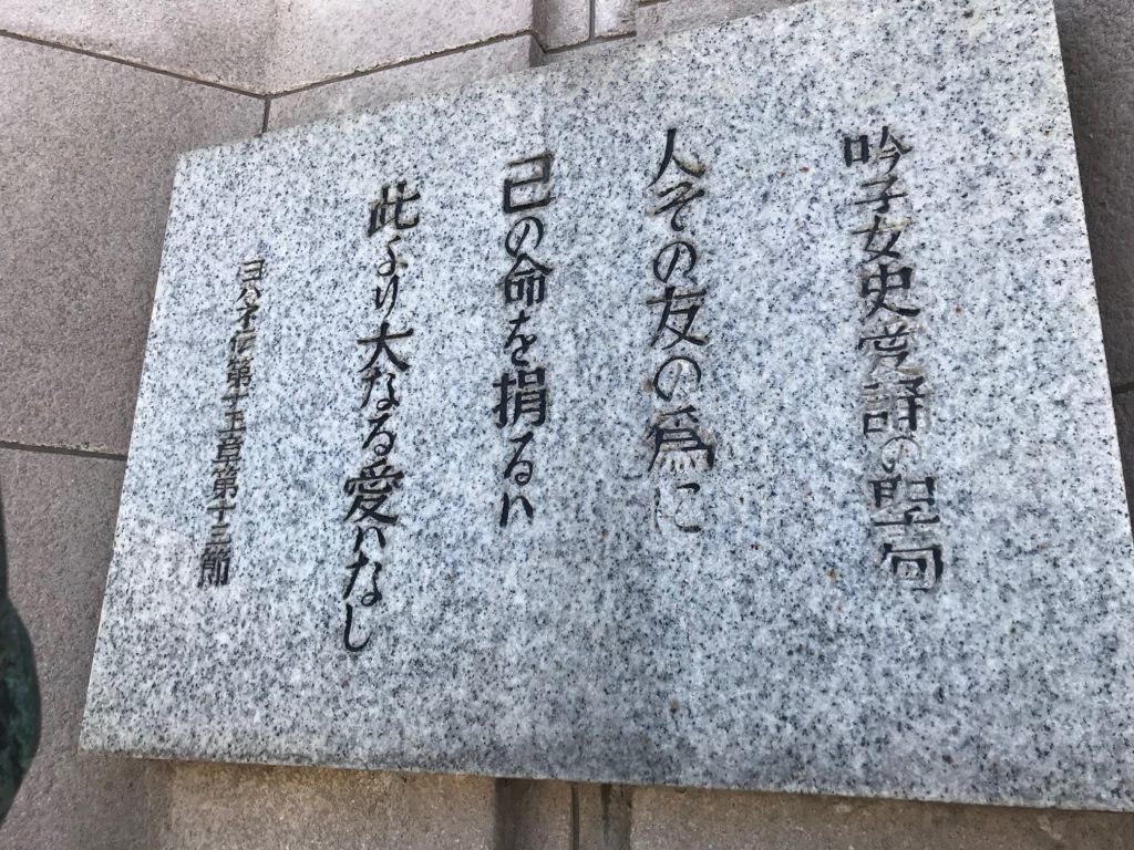 医史跡、医資料館探訪記12 荻野吟子を訪ねて～北海道編～