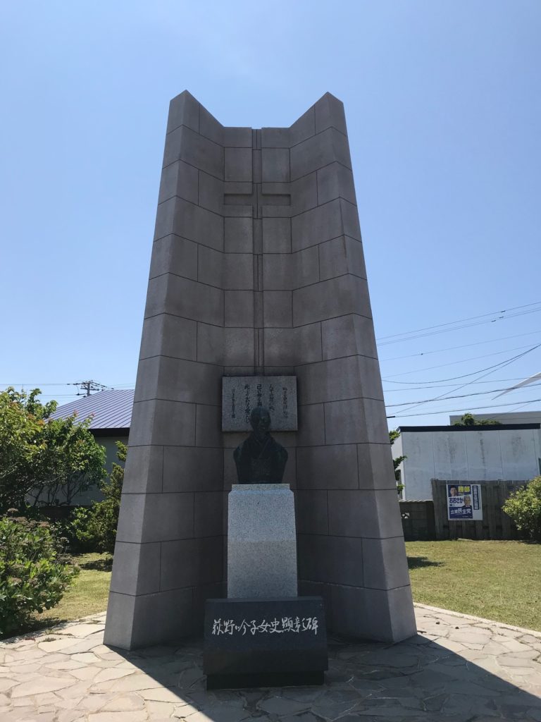 医史跡、医資料館探訪記12 荻野吟子を訪ねて～北海道編～