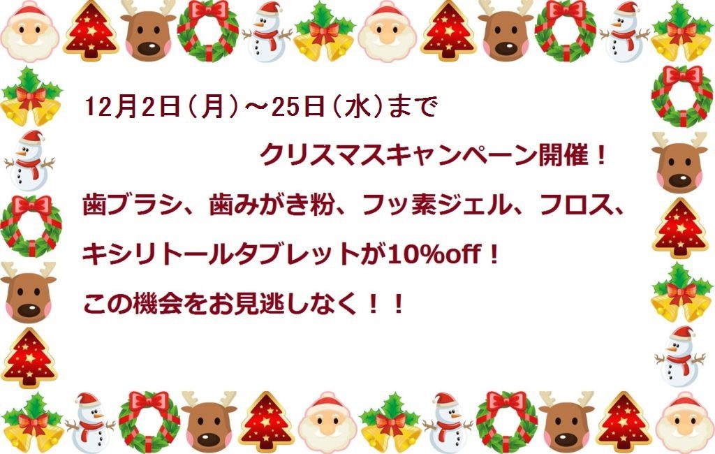 クリスマスイベントのお知らせ！