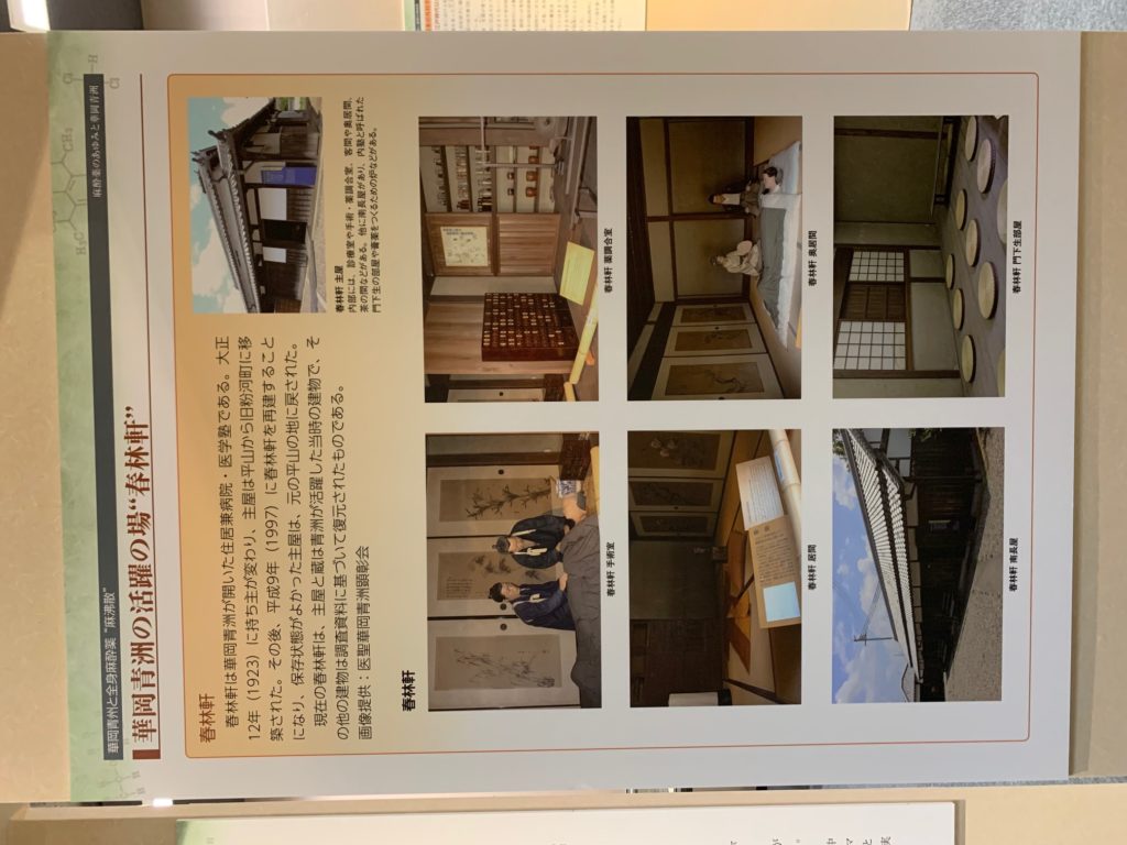 医史跡、医資料館探訪記33 内藤記念くすり博物館を訪ねてー企画展