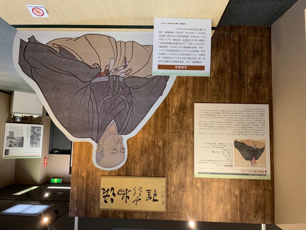 医史跡、医資料館探訪記33 内藤記念くすり博物館を訪ねてー企画展