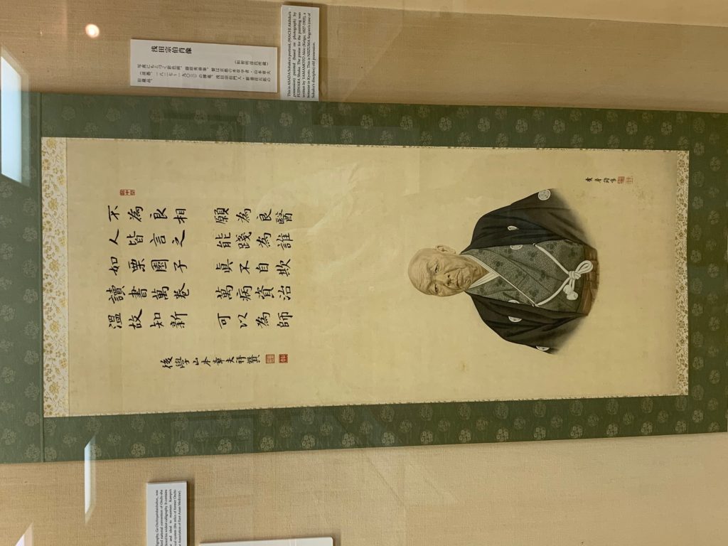 医史跡、医資料館探訪記41 北里大学東洋医学資料展示室を訪ねて