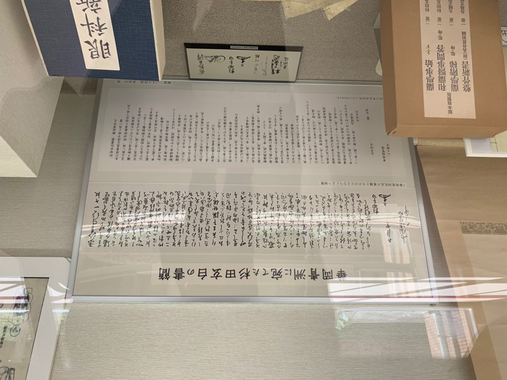 医史跡、医資料館探訪記57 杉田玄白ゆかりの小浜市を訪ねて